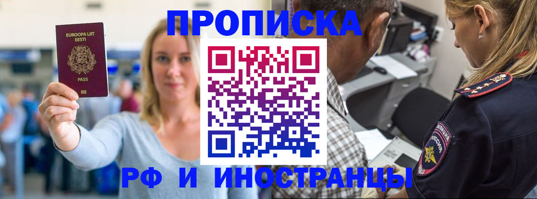 где прописаться в Красновишерске