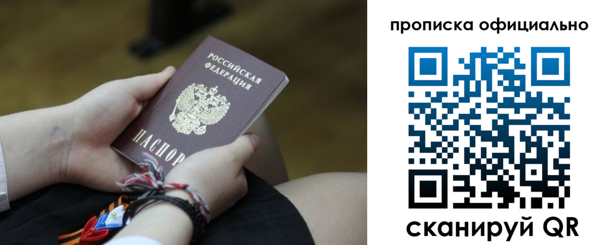 временная регистрация для всех в Красновишерске
