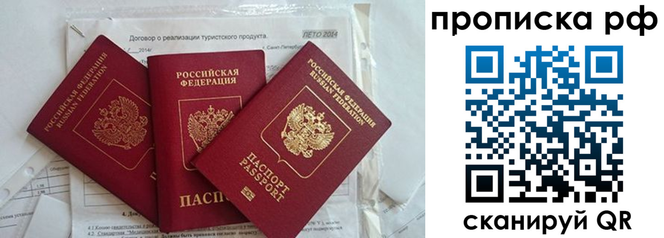 прописка регистрация в Красновишерске