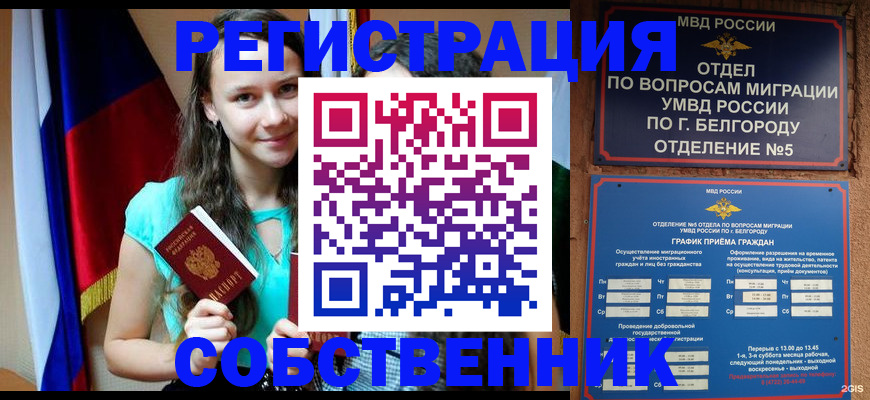 прописка 2025 в Красновишерске