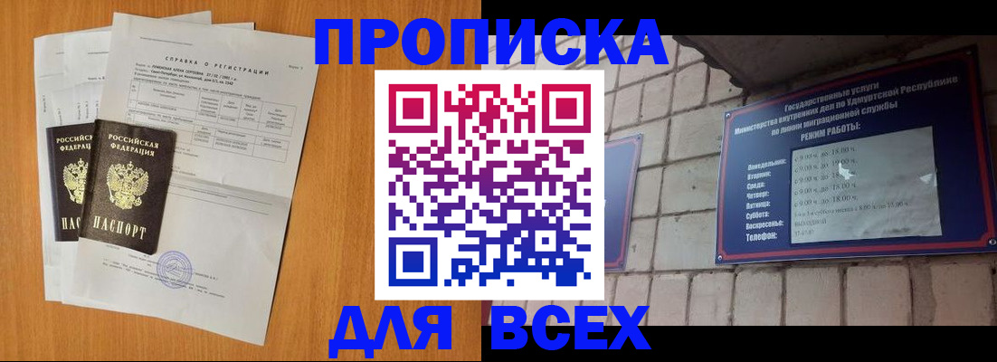 прописка для кредита в Красновишерске