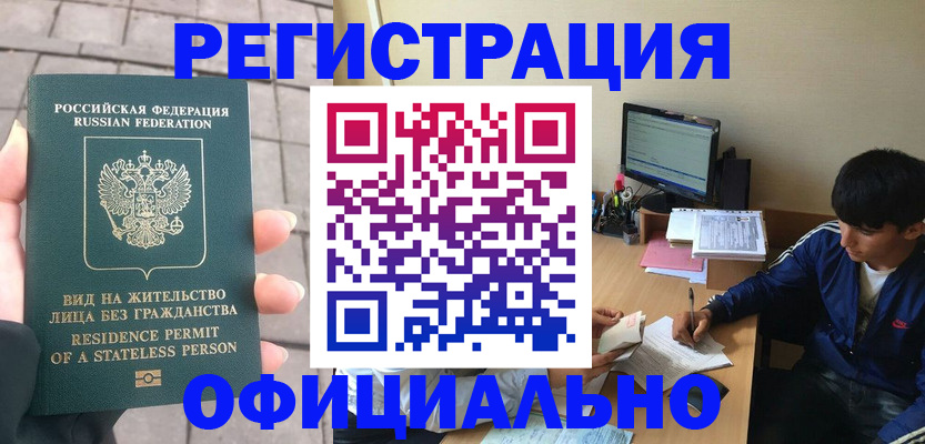 регистрация в Красновишерске