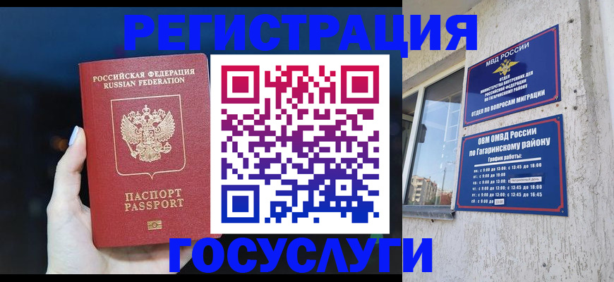 временная регистрация собственник в Красновишерске