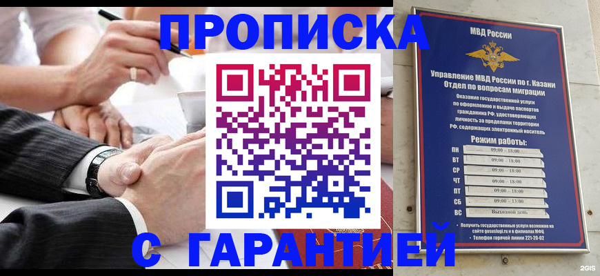 прописка законно в Красновишерске