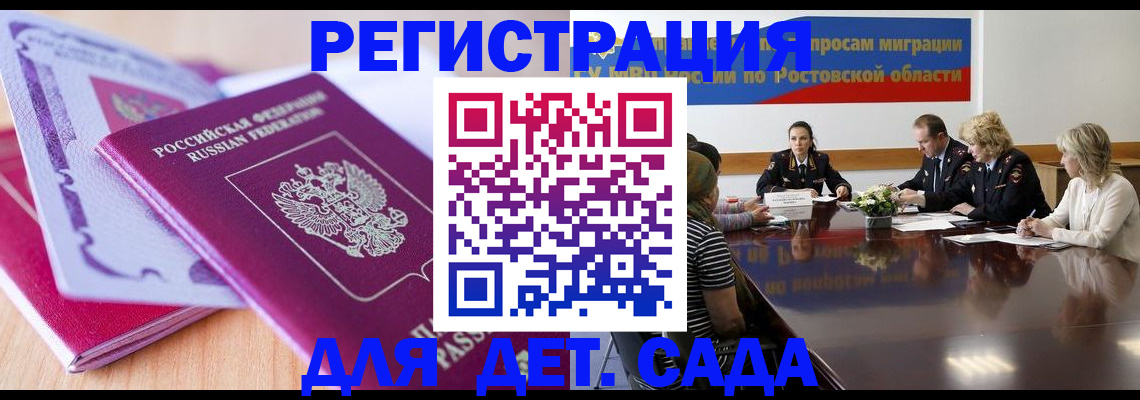 прописка для военкомата в Красновишерске
