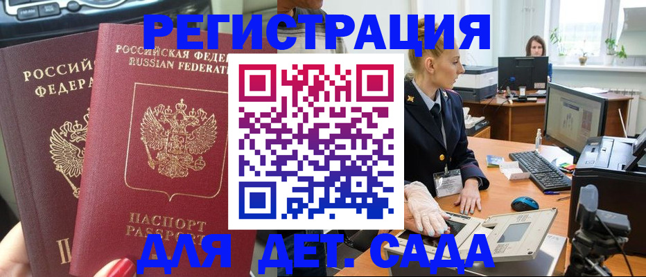 прописка для работы в Красновишерске